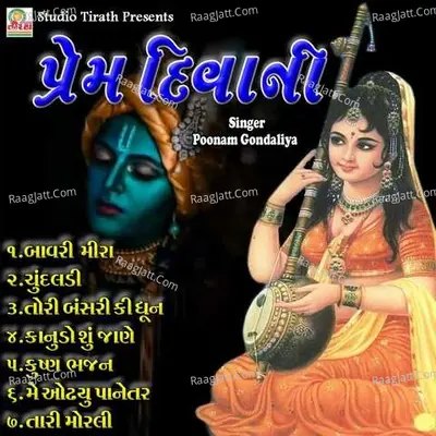 Prem Diwani - 