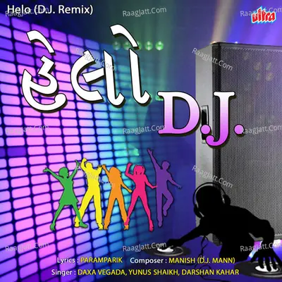 Hello (Dj Remix) Cover