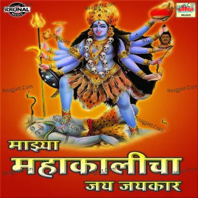 Maja Mahakalicha Jay Jaykar Poster
