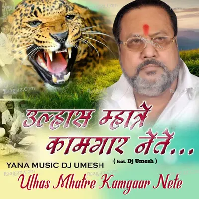 Ulhas Mhatre Kamgaar Nete feat. Dj Umesh Cover