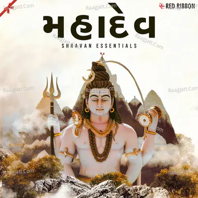 Mahadev- Shravan Essentials- Gujarati - Various Artists