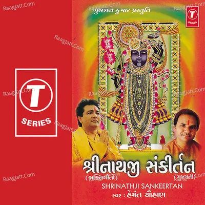 Shrinathji Sankeertan - Hemant Chauhan