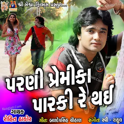 Parni Premika Parki Re Thai - Rohit Thakor