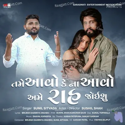 Tame Aavo Ke Na Aavo Ame Rah Joishu Cover