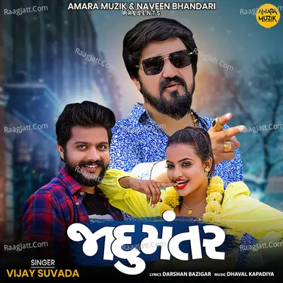 Jadumantar Cover