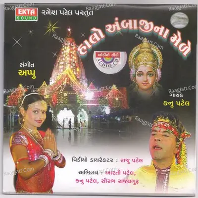 Halo Ambaji Na Mede - Kanu Patel