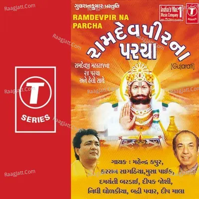 Ramdevpeer Na Parcha - Shankar-Jaikishan