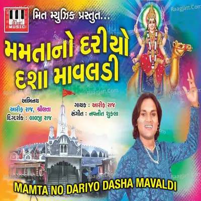 Mamta No Dariyo Dasha Mavaldi - Aarif Mir