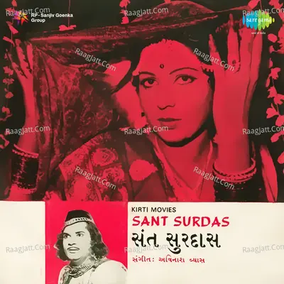 Sant Surdas Poster