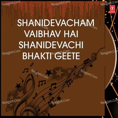 Shanidevacham Vaibhav Hai - Bela Sulakhe
