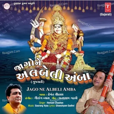 Jago Ne Albeli Amba - Hemant Chauhan
