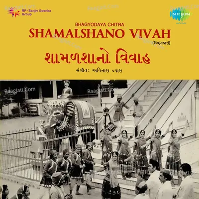 Shamalshano Vivah Poster