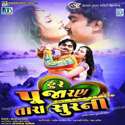 Hu Re Pujaran Tara Soor Ni - Jignesh Kaviraj