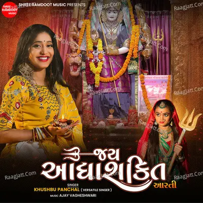 Jay Adhyashakti-Aarti Cover