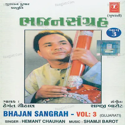 Bhajan Sangraha Vol.3 - Hemant Chauhan