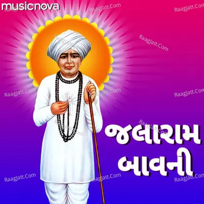Jalaram Bavani Cover
