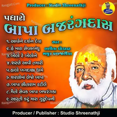 Padharo Bapa Bajrangdas - 