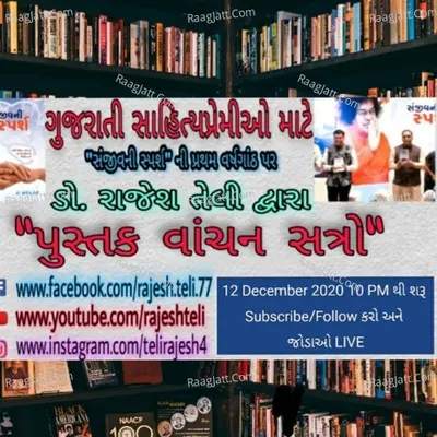 Teli's Time by Dr. Rajesh Teli - season - 2 - Dr. Rajesh Teli