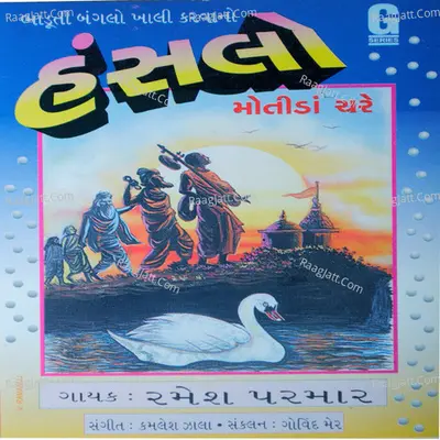Hanslo Motida Chare - Ramesh Parmar
