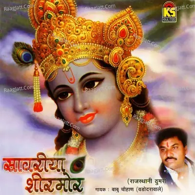 Savariya Shirmor Poster