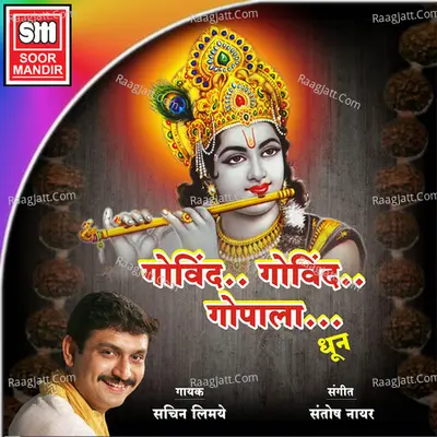 Govind Gopal (Dhoon) Cover
