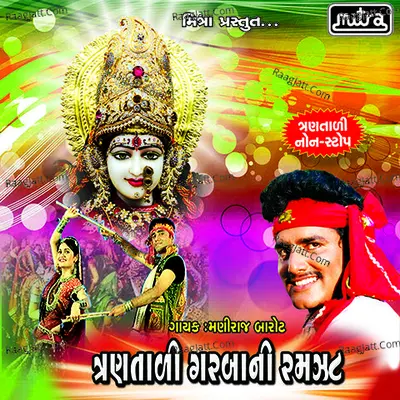 Tran Tali Garbani Ramzat - Maniraj Barot