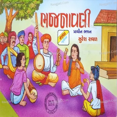 Bhajnavali Poster