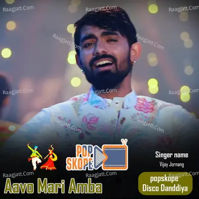Aavo Mari Amba