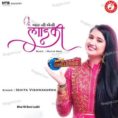 Bhai Ni Beni Ladki - Single