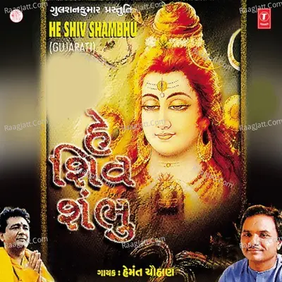 Hey Shiv Shambhu - Hemant Chauhan