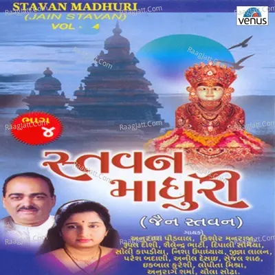 Stavan Madhuri- Vol- 4- Jain Stavan - Chorus