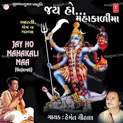 Jay Ho Mahakali Maa - Hemant Chauhan