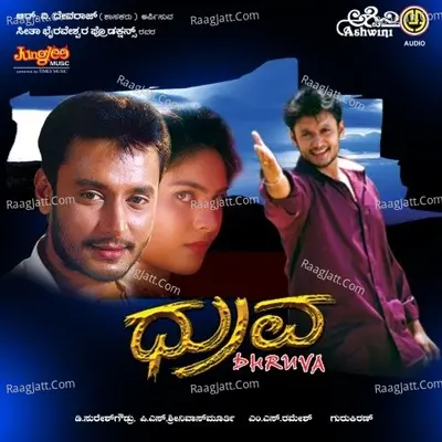 Druva Poster