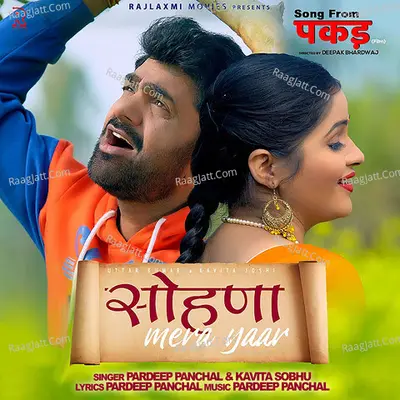 Sohna Mera Yaar
