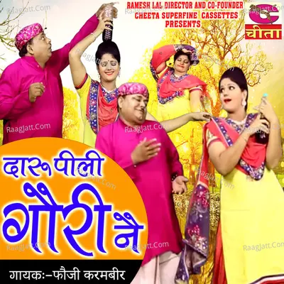 Daru Pili Gori Ne