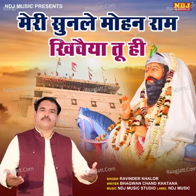 Meri Sunle Mohan Ram Cover