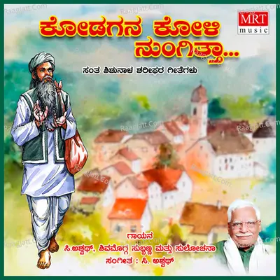 Kodagana Koli Nungittha Poster