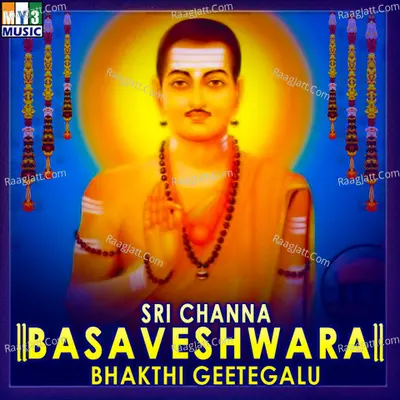 Sri Channa Basaveshwara Bhakthi Geetegalu - Shashikala