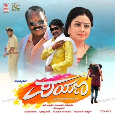 Payana - Prem Sai