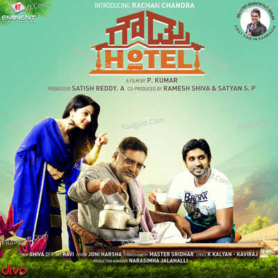 Gowdru Hotel - Rahul Nambiar