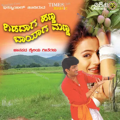 Gidadaga Hanna Baayaga Manna - Shivaraj Kumar