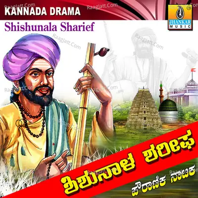 Shishunala Sharief - Abdul Sab Annigeri