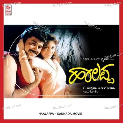 Haalappa - Rajesh Krishnan