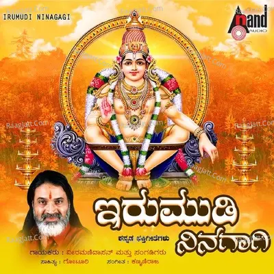 Irumudi Ninagagi Poster