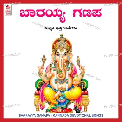 Baarayya Ganapa - Vijaya Shekar