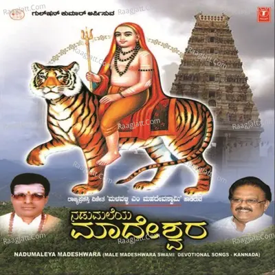 Nadumaleya Madeshwara - Ravi Kumar-Mahendar
