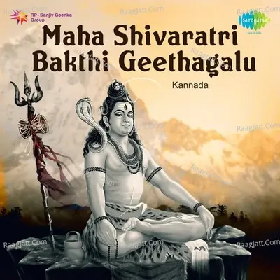 Maha Shivaratri Bakthi Geethagalu Poster