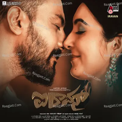 IRavan Poster
