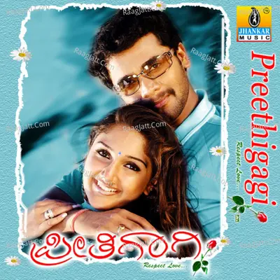 Preethigagi (Original Motion Picture Soundtrack) - Kaviraj