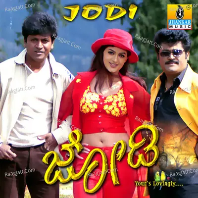 Jodi (Original Motion Picture Soundtrack) - R.N. Jayagopal